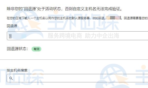 添加回退源(关联中转记录)