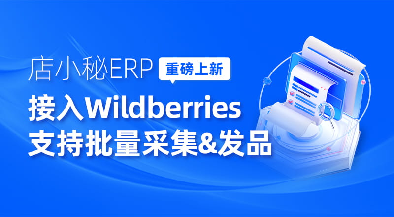 Wildberries野莓