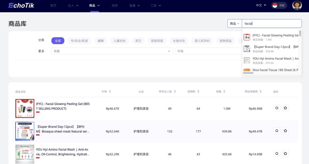 EchoTik商品库功能