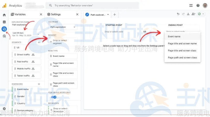 GA4高级研究报告创建步骤