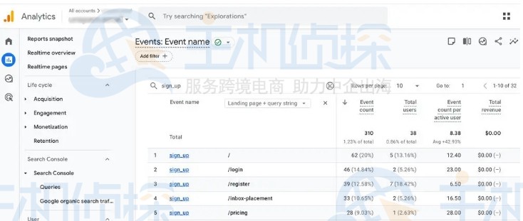 sign_up事件跟踪设置