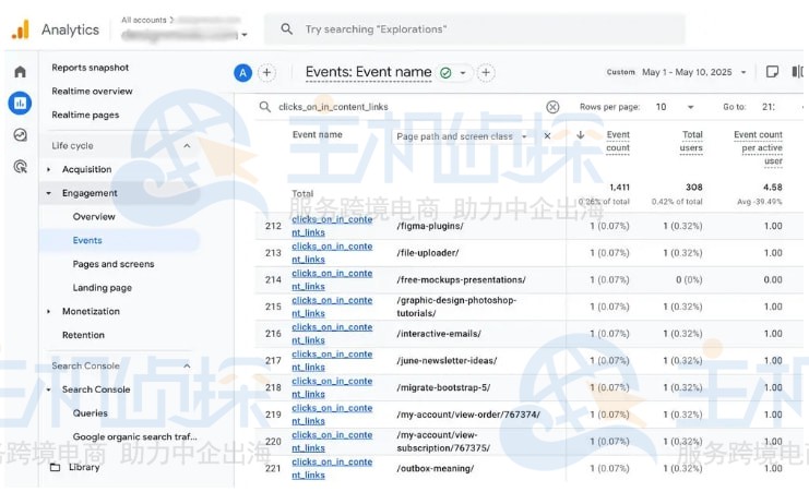 用户行为事件跟踪设置