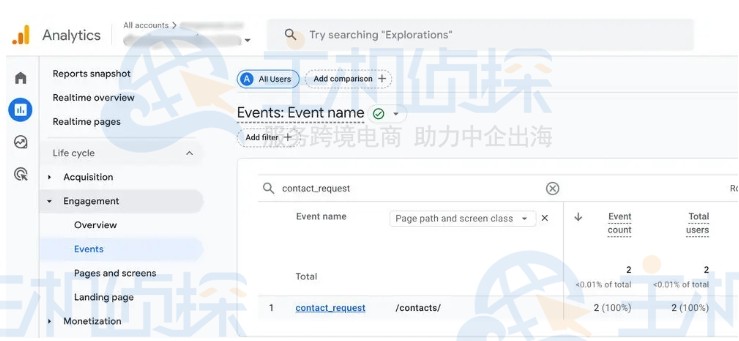 contact_request事件跟踪设置