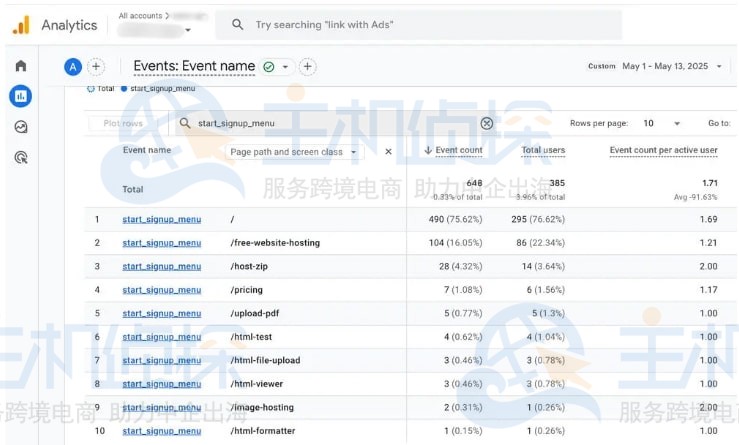 navbar_click事件跟踪设置