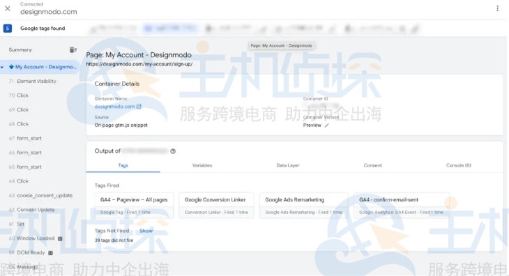 GTM的预览模式下测试