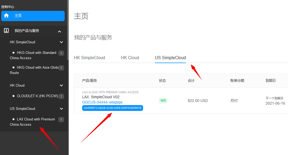 GigsGigsCloud VPS控制面板