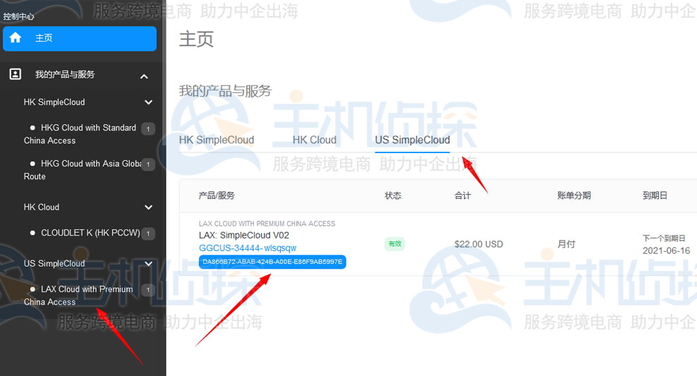 GigsGigsCloud VPS控制面板