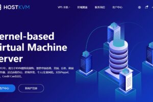 HostKvm八折循环优惠