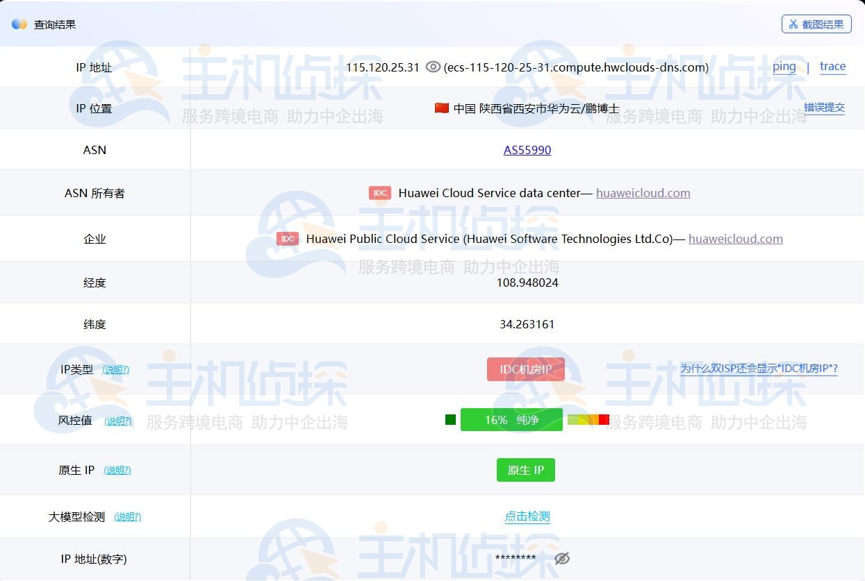莱卡云上海BGP云服务器IP质量查询