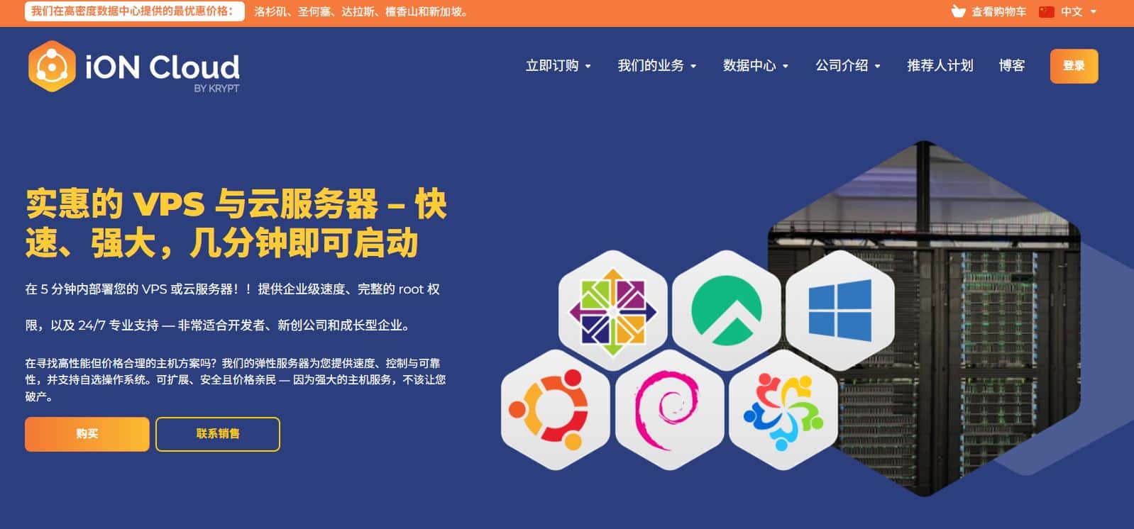 ION官网新界面​