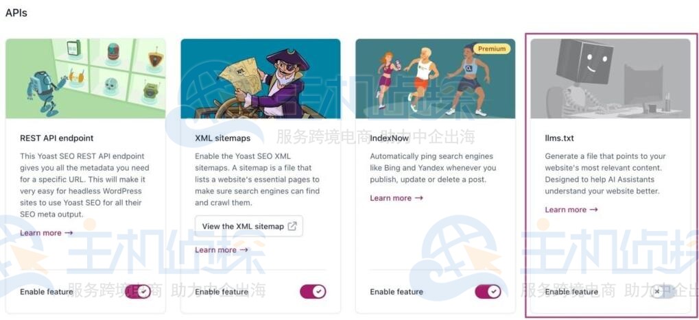 一键启用LLMs.txt功能