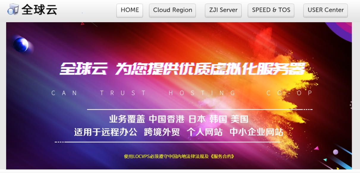 LOCVPS秋季优惠