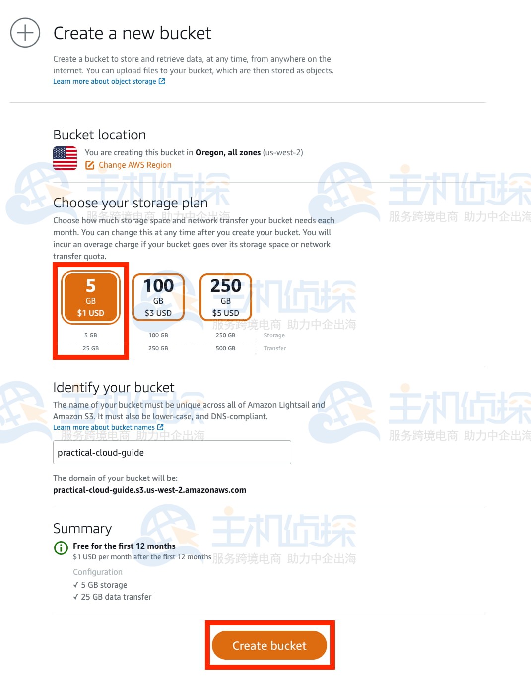 创建Amazon S3存储桶并上传文件