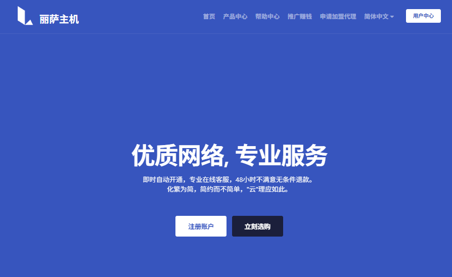 丽萨主机LisaHost八月活动