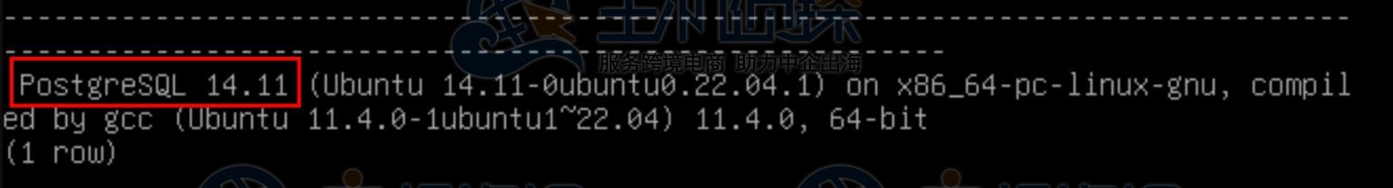 PostgreSQL服务器版本
