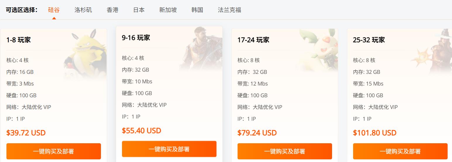 RAKsmart幻兽帕鲁游戏服务器