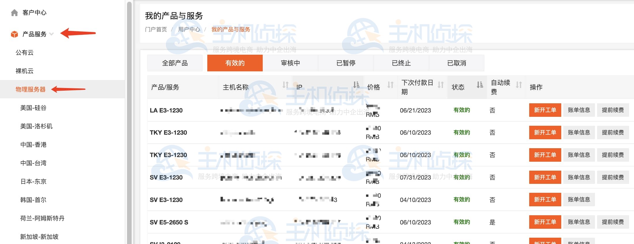 RAKsmart物理服务器管理