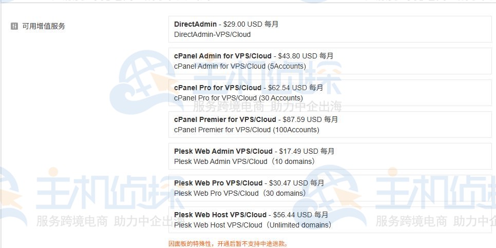 RAKsmart裸机云服务器面板