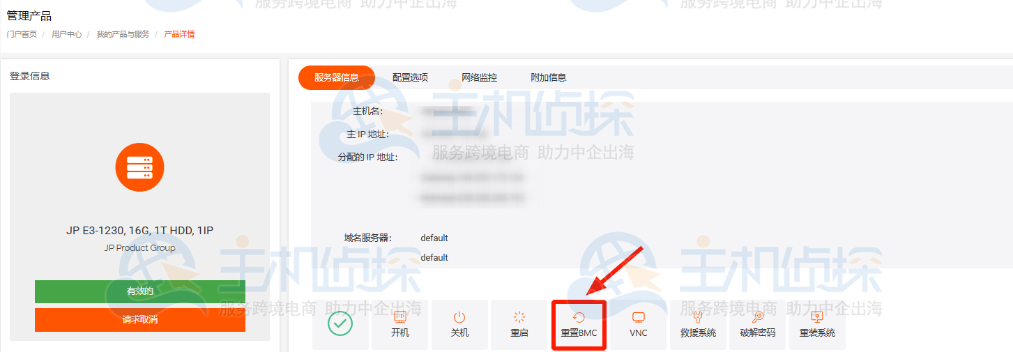 RAKsmart物理服务器
