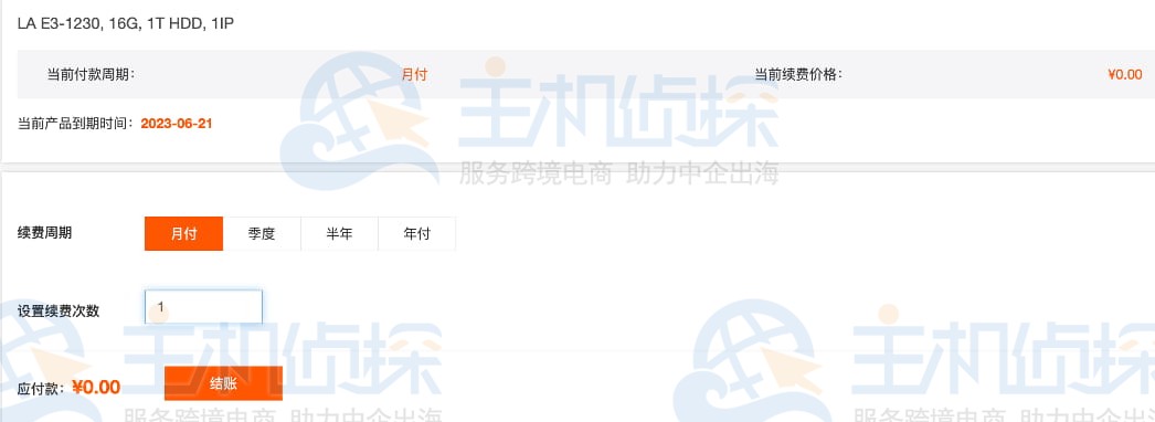 RAKsmart服务器续费