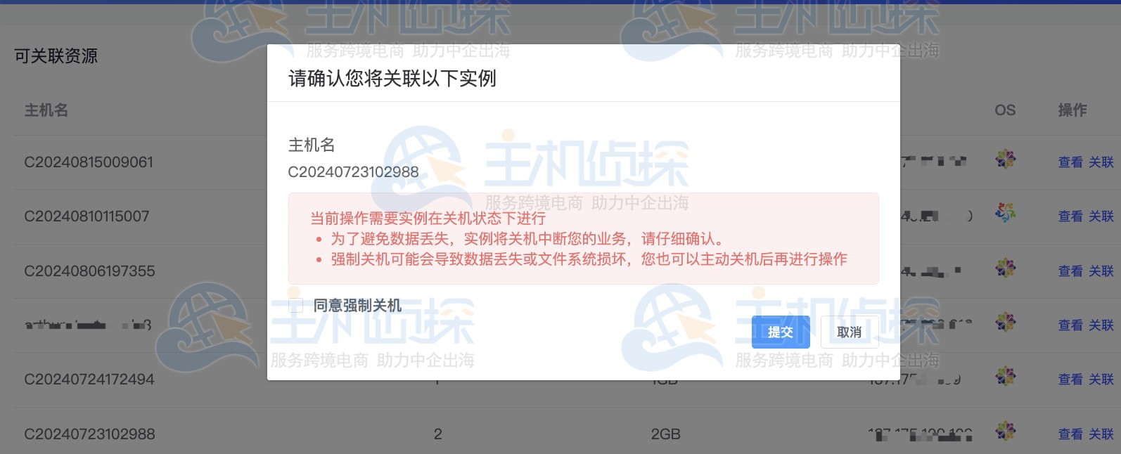 RAKsmart弹性IP使用
