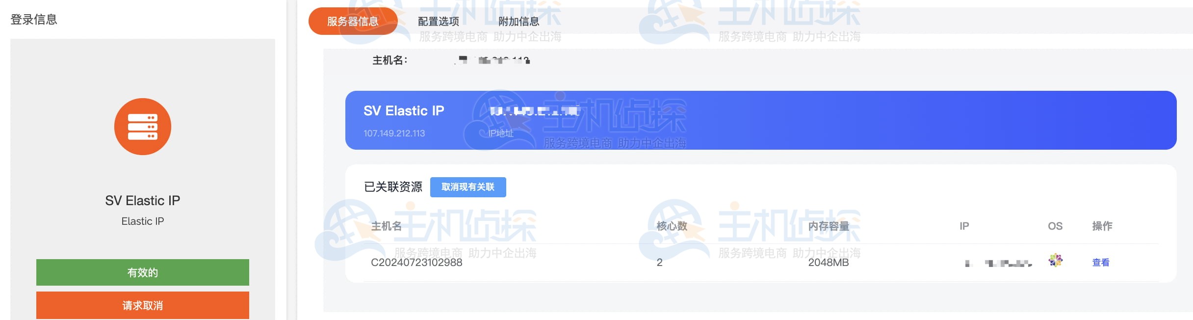 RAKsmart弹性IP使用