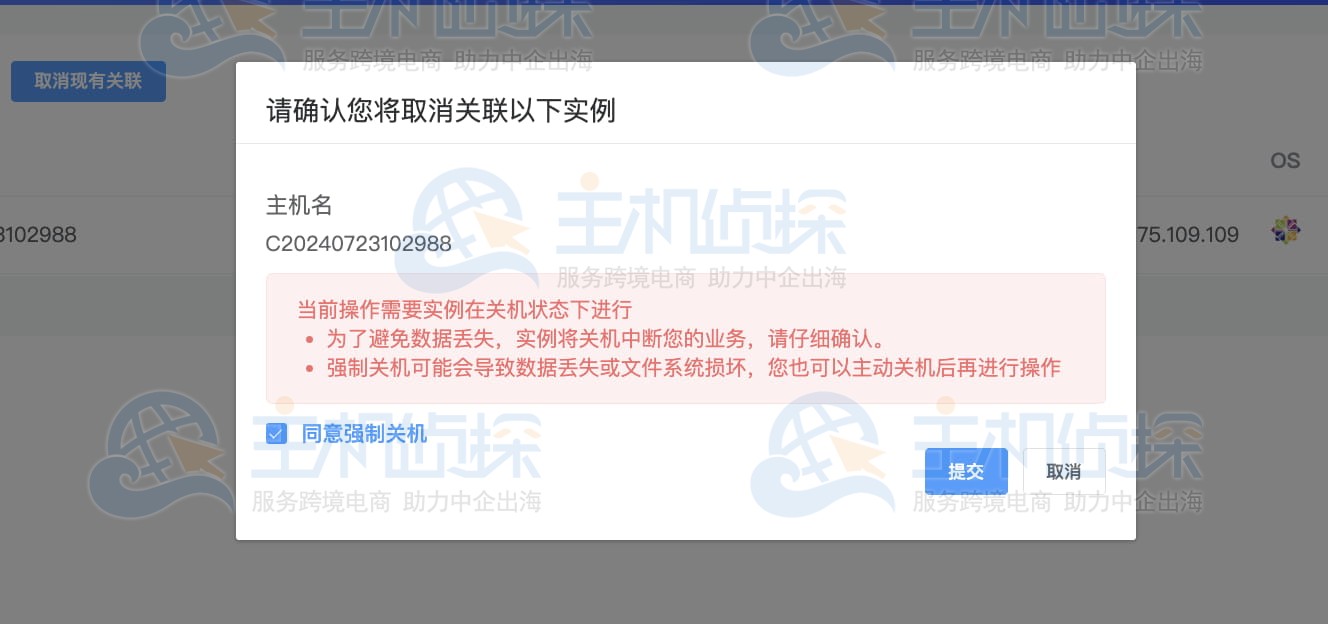 取消RAKsmart弹性IP