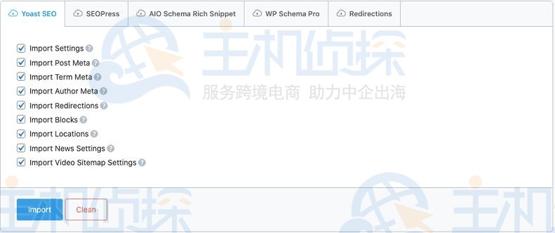 与其他SEO插件无缝迁移