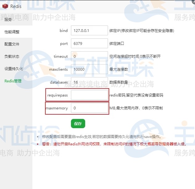 通过宝塔面板快速部署Redis