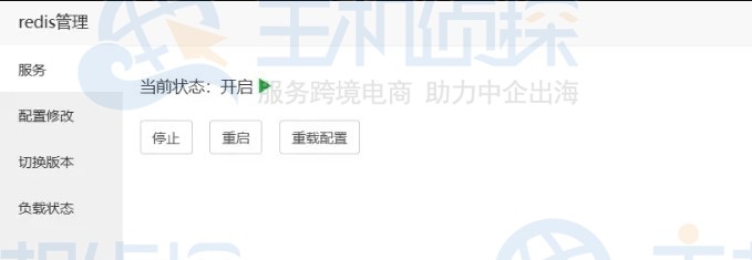 通过宝塔面板快速部署Redis