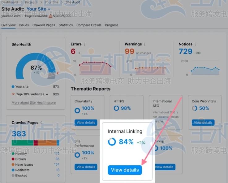 单击内部链接下的查看详细信息按钮