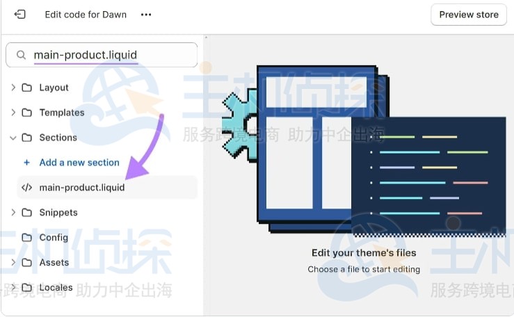 使用搜索栏查找产品文件