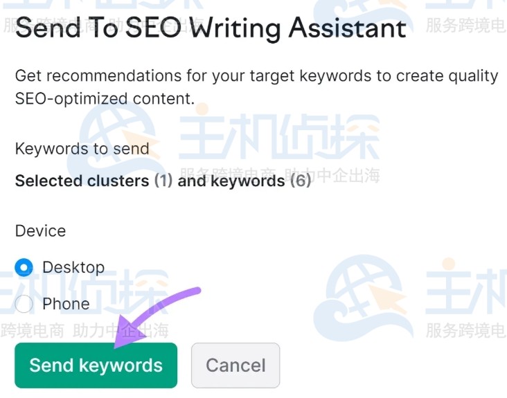 单击发送关键字