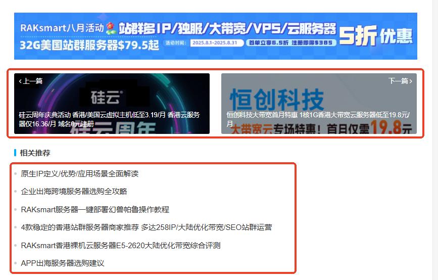 相关推荐和上下文链接