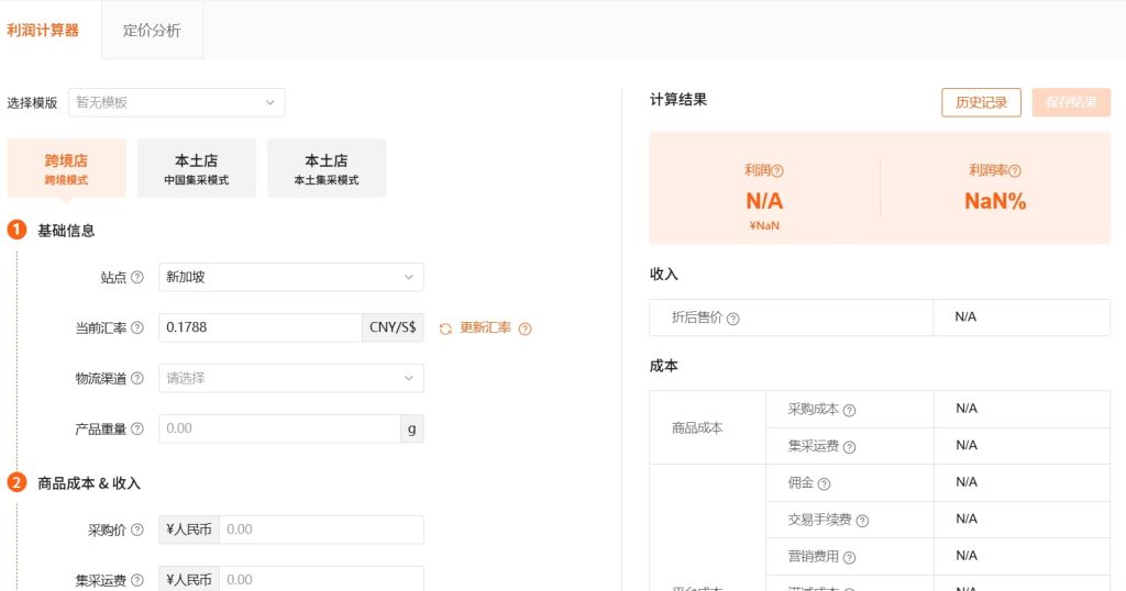 Shopdora免费工具