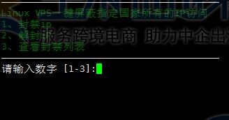 一键屏蔽指定国家IP