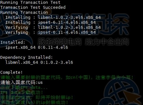 一键屏蔽指定国家IP