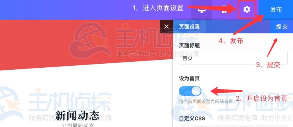 点击页面右上方的发布按钮