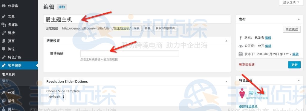 点击客户案例的菜单