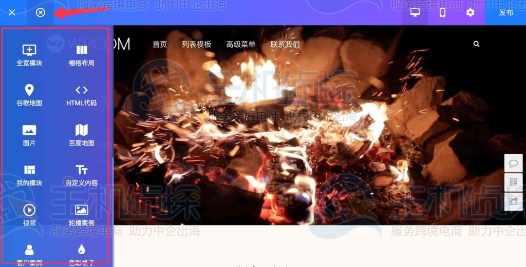 主题可用的模块列表