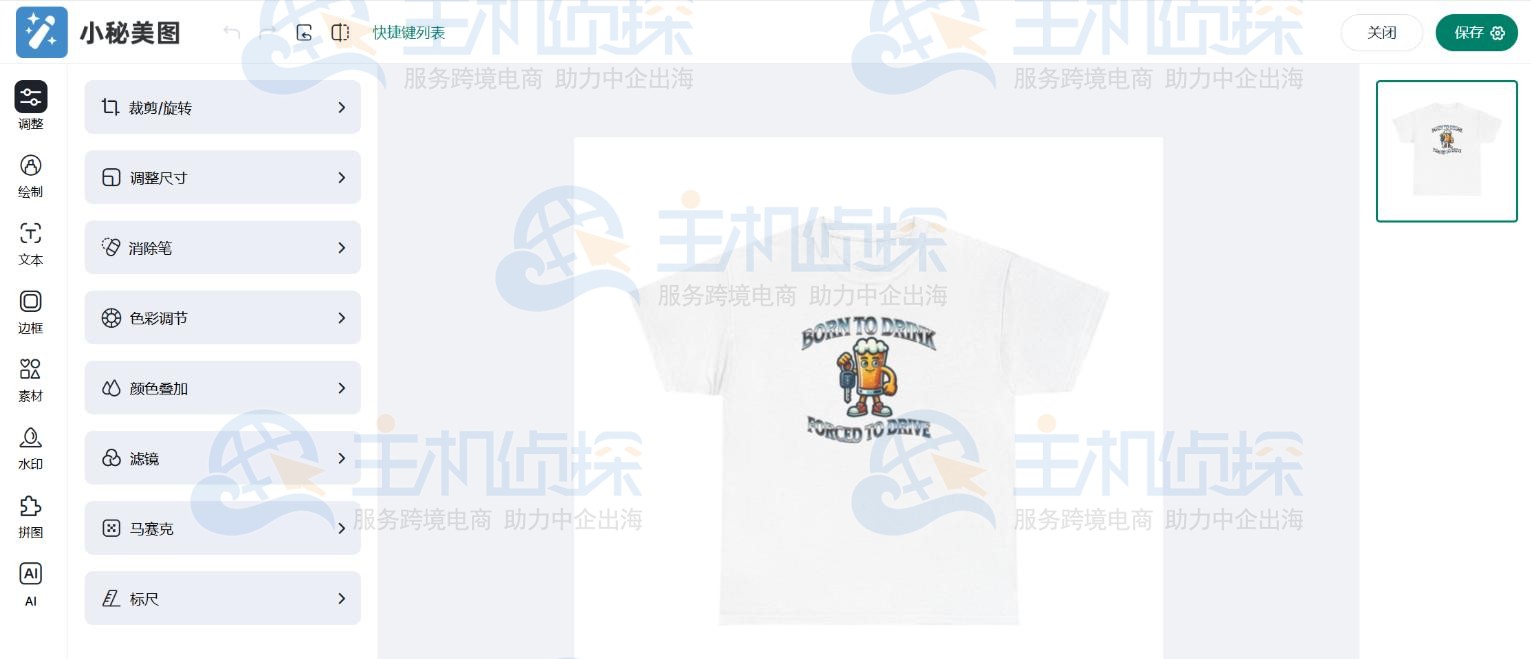 店小秘ERP AI精修商详页