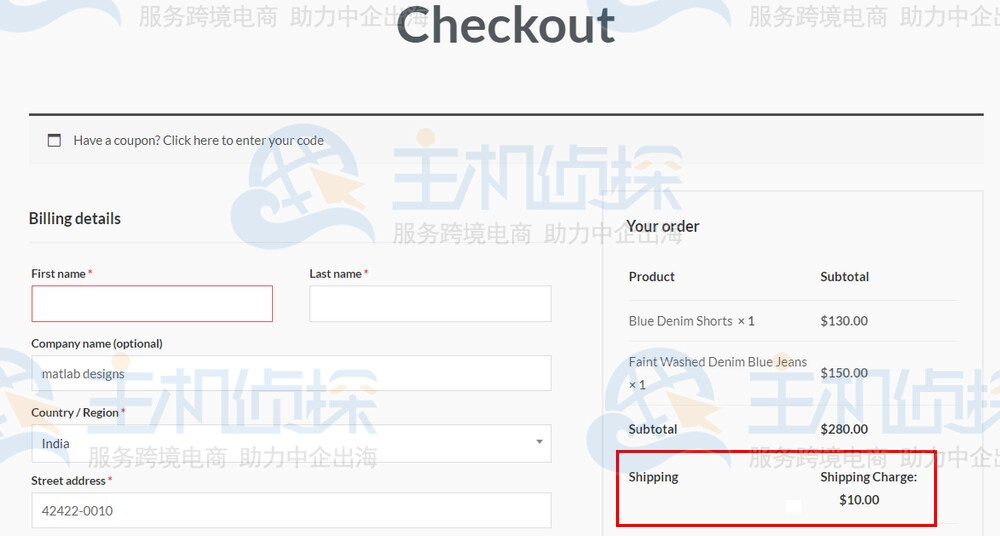 另外添加产品后的结账页面