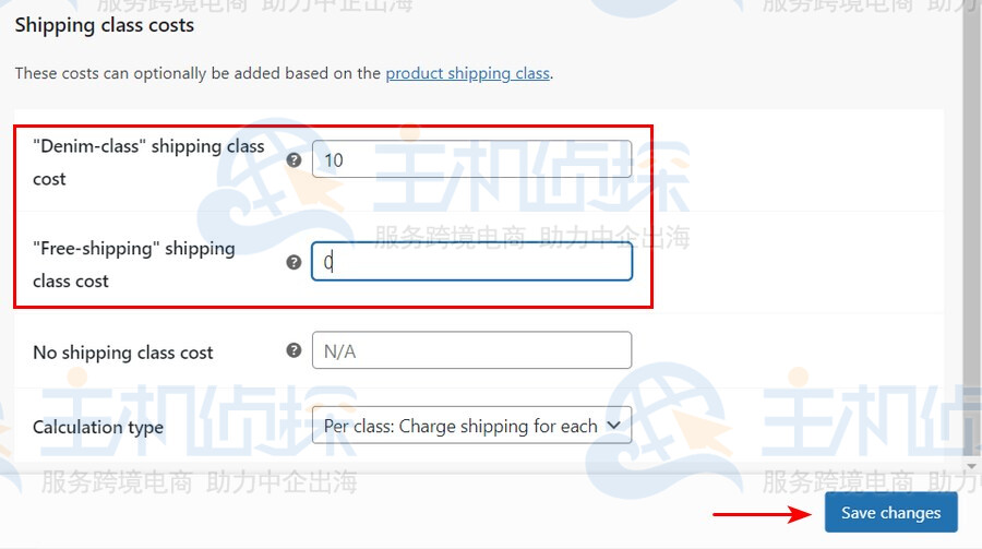输入“免运费”类别的运费值