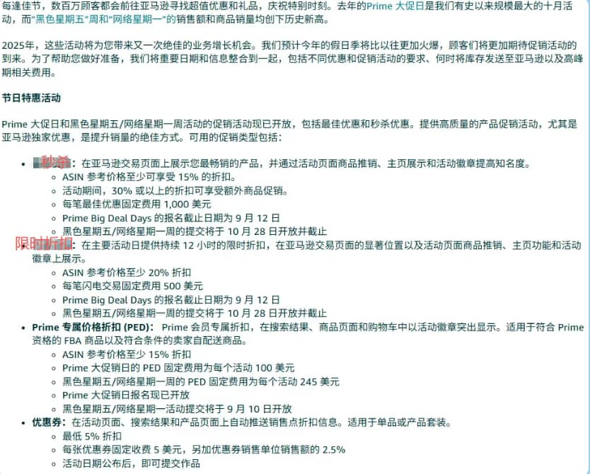 亚马逊今年黑五报名时间已定 卖家精灵助力卖家抢占先机