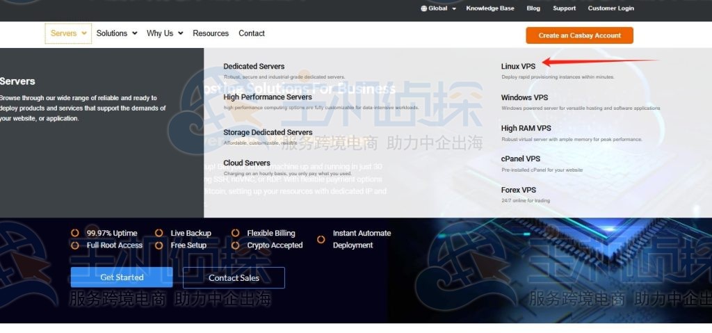 选择要购买的Casbay服务器方案