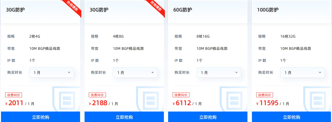 恒创科技香港高防云服务器