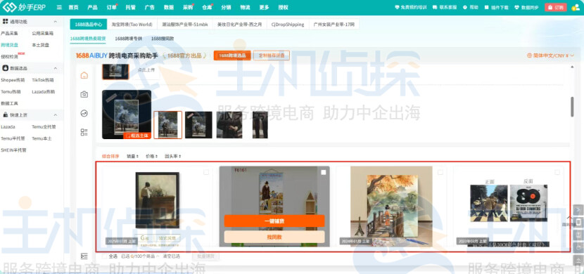 智能打造高质量产品