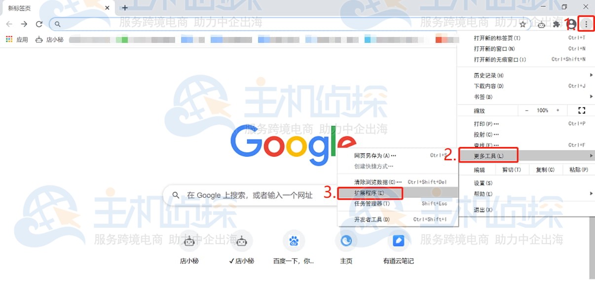 Google浏览器安装店小秘采集插件