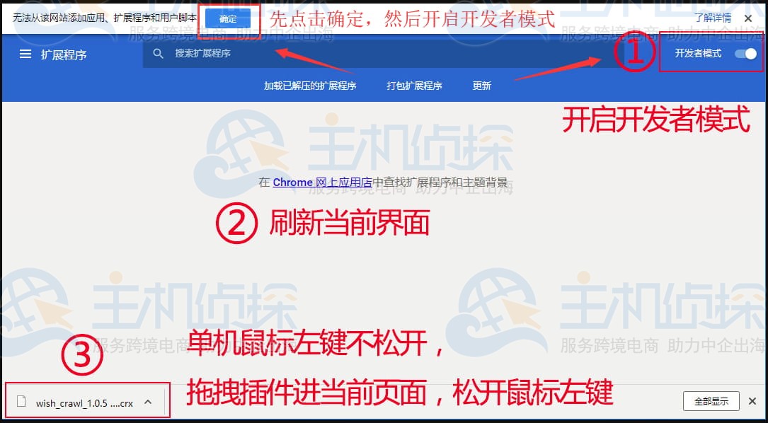 谷歌浏览器下载后拖不进来