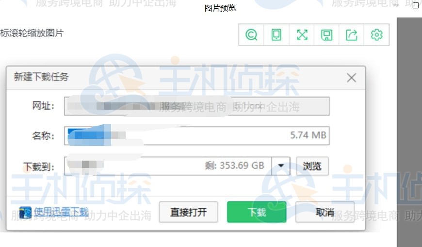 360浏览器弹窗提示